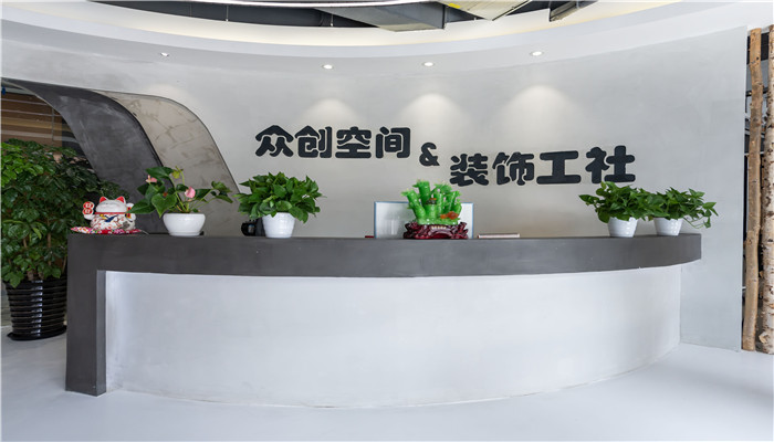 装饰工社（越界-南翔智地）