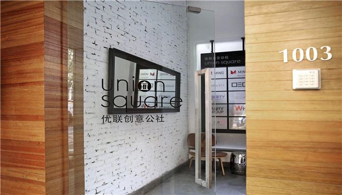 Union Square 优联创意公社-胶州路